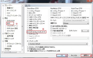 Media Player Classic Home Cinemaの説明6