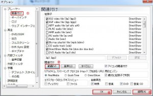 Media Player Classic Home Cinemaの説明4