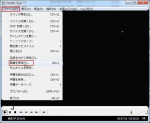 Media Player Classic Home Cinemaの説明9-1