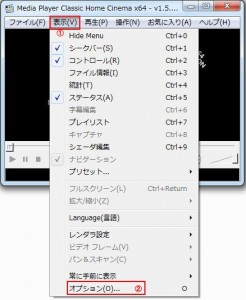 Media Player Classic Home Cinemaの説明3