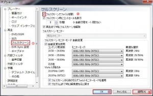 Media Player Classic Home Cinemaの説明5