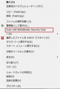 BitDefender Security Scanの説明5
