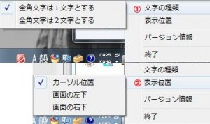 Nanmojiの説明3