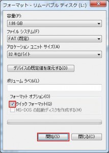 ChkFlshの説明7