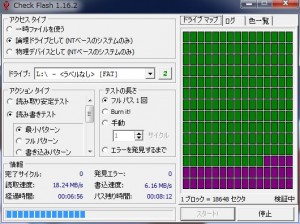 ChkFlshの説明3