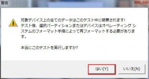 ChkFlshの説明2