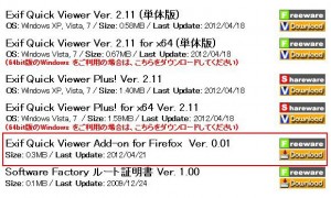 Exif Quick Viewerの説明6