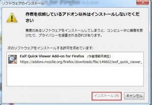 Exif Quick Viewerの説明8