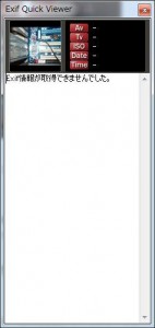 Exif Quick Viewerの説明5