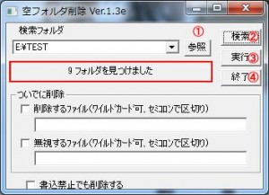 DelFolderの説明1