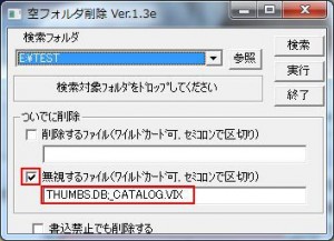 DelFolderの説明2