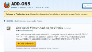 Exif Quick Viewerの説明7
