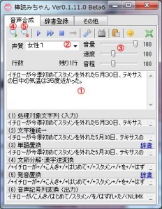 棒読みちゃんの説明7