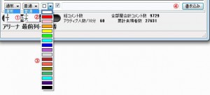 NiconamaCommentViewerの説明11