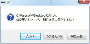 関西弁Windowsの説明4