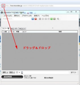 NiconamaCommentViewerの説明3