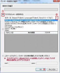 NiconamaCommentViewerの説明1