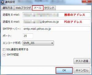 ニコ生アラート（βa）の説明5