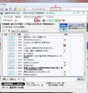NiconamaCommentViewerの説明2