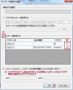 NiconamaCommentViewerの説明4