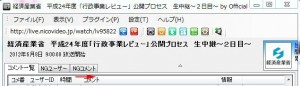 NiconamaCommentViewerの説明10