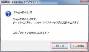 棒読みちゃんの説明4
