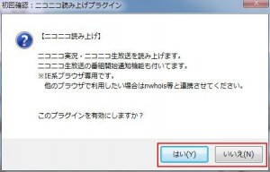 棒読みちゃんの説明3