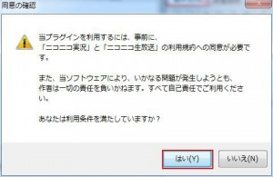 棒読みちゃんの説明11.5