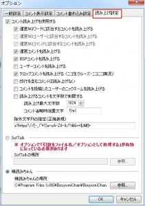 NiconamaCommentViewerの説明15