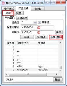 棒読みちゃんの説明9