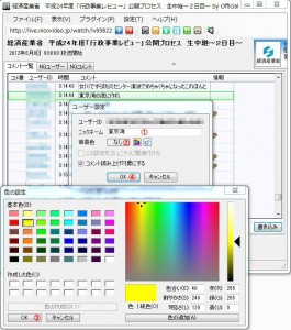 NiconamaCommentViewerの説明7