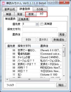 棒読みちゃんの説明17