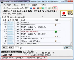 NiconamaCommentViewerの説明17