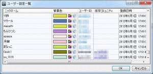 NiconamaCommentViewerの説明16