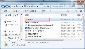 ニコ生アラートしょぼん説明12
