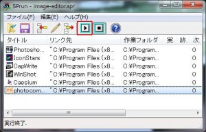 SPrunの説明5.5