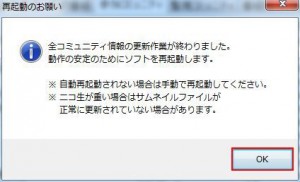 ニコ生アラート(そ)の説明4