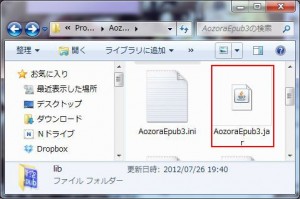 AozoraEpub3の説明2
