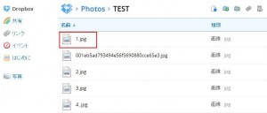 Dropboxの説明13