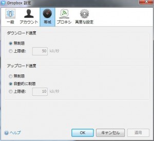 Dropboxの説明21