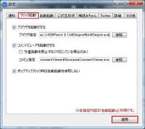 ニコ生アラートしょぼん説明13