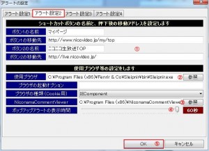 ニコ生アラート(そ)の説明8