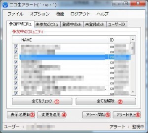 ニコ生アラートしょぼん説明10