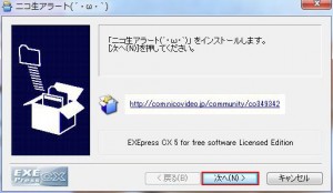 ニコ生アラートしょぼん説明1