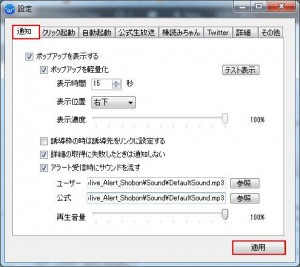 ニコ生アラートしょぼん説明11