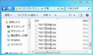 まとめて拡張子変更の説明5
