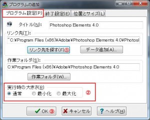 SPrunの説明2
