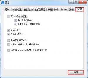 ニコ生アラートしょぼん説明19
