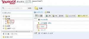 Yahoo!ボックスの説明11