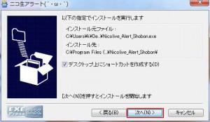 ニコ生アラートしょぼん説明4